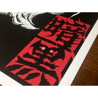 画像4: SECOND KNOCK POSTER "ANKOKU"