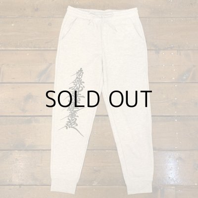 画像2: GxBxT&HORIMOMO SWEAT PANTS