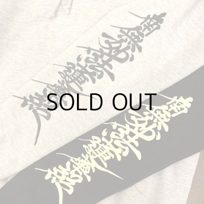 画像6: GxBxT&HORIMOMO SWEAT PANTS