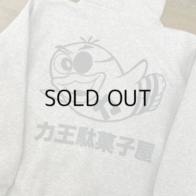画像8: 力王駄菓子屋×NOE246 SWEAT HOODIE