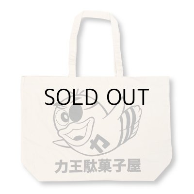 画像2: 力王駄菓子屋×NOE246 TOTE BAG