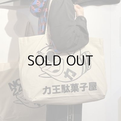 画像3: 力王駄菓子屋×NOE246 TOTE BAG