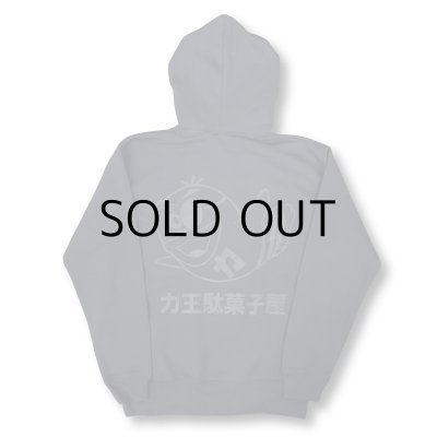 画像3: 力王駄菓子屋×NOE246 SWEAT HOODIE