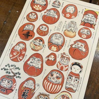 画像2: ひろし PRINTS "DARUMA #02" A3 SIZE