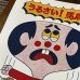 画像4: BERTO FOJO "うるさい！馬鹿！" SCREEN PRINTS (4)