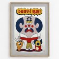 BERTO FOJO "うるさい！馬鹿！" SCREEN PRINTS