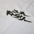 画像7: LAiNNY T-SHIRT "DRAGON" ※SALE (7)