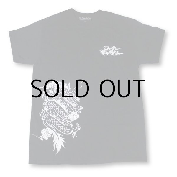 画像4: LAiNNY T-SHIRT "DRAGON" ※SALE (4)