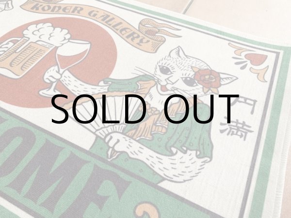 画像3: YUTAKA(遊鷹)DOOR MAT "Happiness(幸福)&Peaceful(円満)" (3)