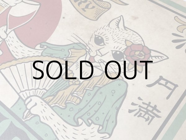 画像3: YUTAKA(遊鷹)POSTER"Happiness(幸福)&Peaceful(円満)" (3)