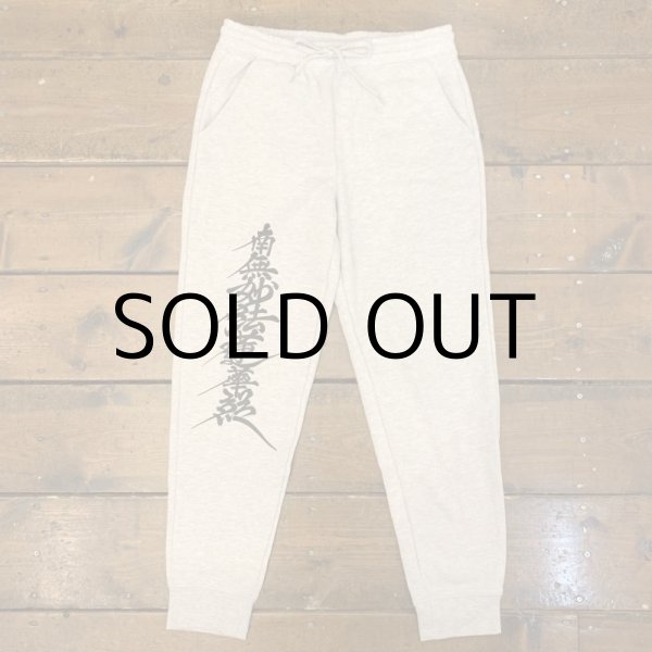 画像2: GxBxT&HORIMOMO SWEAT PANTS (2)