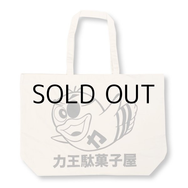 画像2: 力王駄菓子屋×NOE246 TOTE BAG (2)