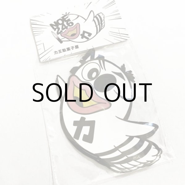画像2: 力王駄菓子屋×NOE246 sticker set(4枚入) (2)