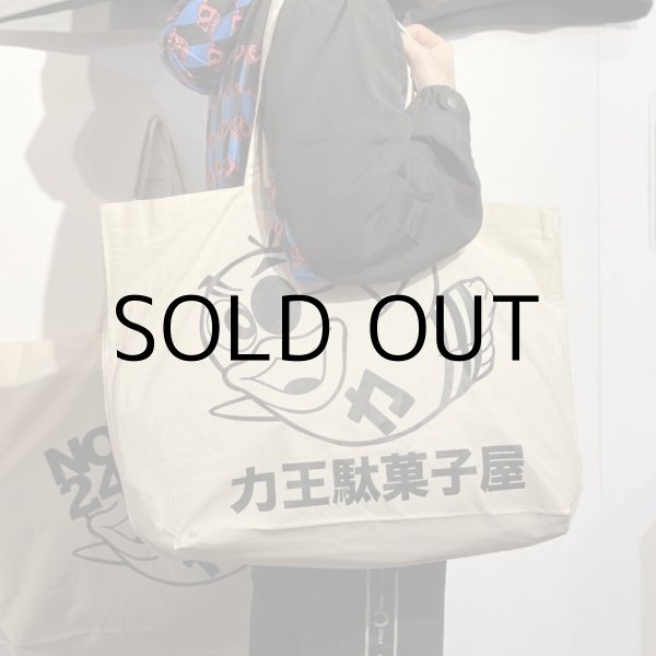 画像3: 力王駄菓子屋×NOE246 TOTE BAG (3)