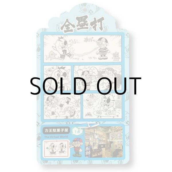 画像5: 力王駄菓子屋 TOY (5)