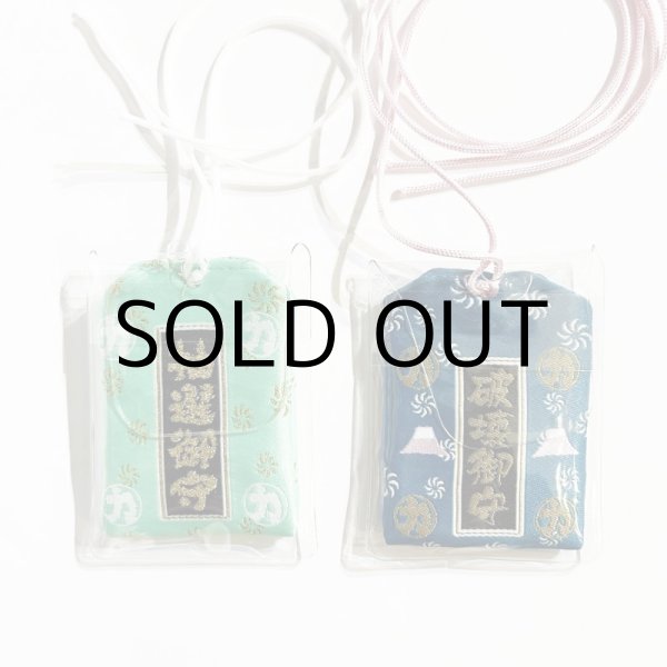 画像2: 力王駄菓子屋 御守 (2)