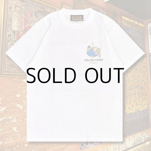 画像2: YELLOW FEVER  T-SHIRT "The Opium Den" (2)