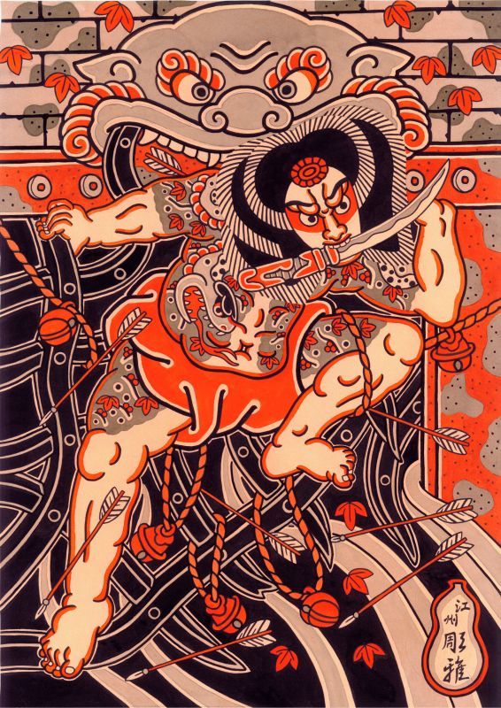 Monta Morino Poster 水門破り A1 Size Koner Gallery Online Store Monta Morino Poster 水門破り A1 Size Koner Gallery Online Store